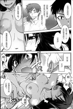 Page 19 of Maru Sankaku Shikaku