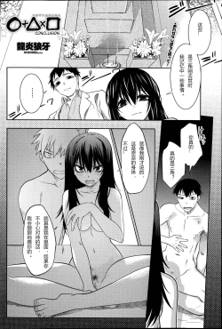 Page 26 of Maru Sankaku Shikaku