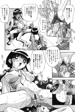 Page 105 of Mesu Haha - Mother Animal