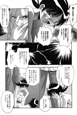 Page 12 of Mesu Haha - Mother Animal