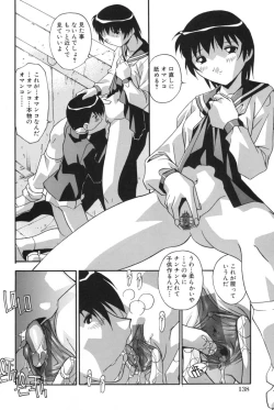 Page 135 of Mesu Haha - Mother Animal