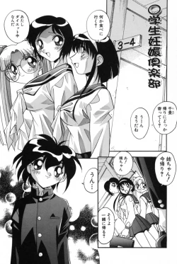 Page 98 of Mesu Haha - Mother Animal