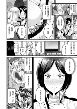 Page 4 of Ame no Hi wa Nyotaika Shite Kimi o Matsu | When It Rains, I Turn Into a Girl and Wait For You