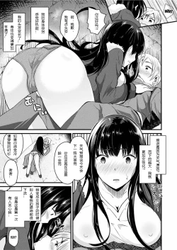 Page 7 of Ame no Hi wa Nyotaika Shite Kimi o Matsu | When It Rains, I Turn Into a Girl and Wait For You
