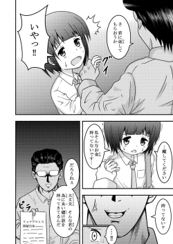 Page 4 of Ryona Battle