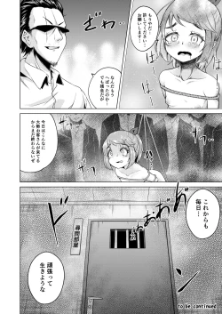 Page 23 of 氷の心