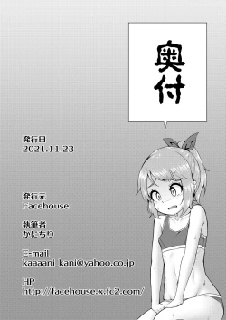 Page 25 of 氷の心