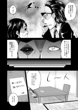 Page 7 of 氷の心