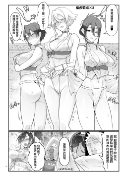 Page 13 of Mesudachi Onsen Ana No Yu
