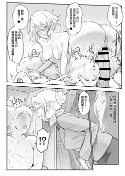 Page 25 of Mesudachi Onsen Ana No Yu