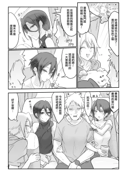 Page 5 of Mesudachi Onsen Ana No Yu