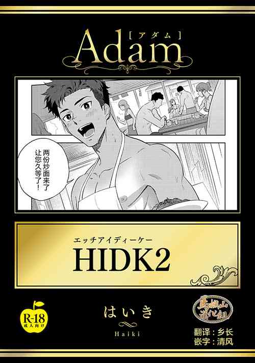 Download HIDK2