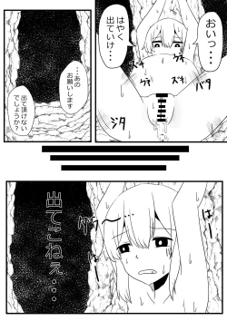 Page 12 of Sanran Mushi