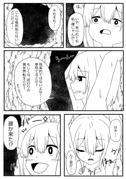 Page 4 of Sanran Mushi