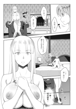 Page 121 of COMIC Penguin Club 2023-05