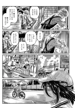 Page 151 of COMIC Penguin Club 2023-05