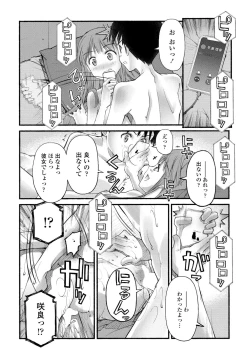 Page 200 of COMIC Penguin Club 2023-05