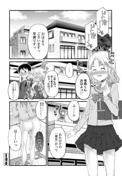 Page 206 of COMIC Penguin Club 2023-05