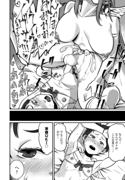 Page 218 of COMIC Penguin Club 2023-05