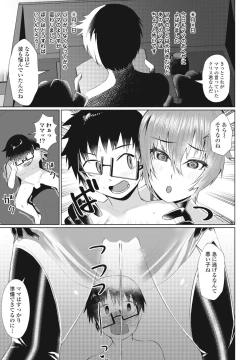 Page 261 of COMIC Penguin Club 2023-05