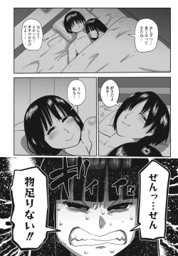 Page 274 of COMIC Penguin Club 2023-05