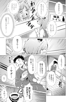 Page 329 of COMIC Penguin Club 2023-05