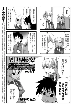 Page 361 of COMIC Penguin Club 2023-05