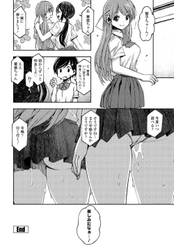 Page 50 of COMIC Penguin Club 2023-05