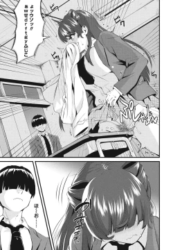 Page 59 of COMIC Penguin Club 2023-05