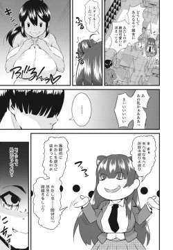 Page 61 of COMIC Penguin Club 2023-05