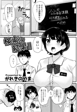 Page 91 of COMIC Penguin Club 2023-05