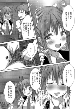 Page 138 of COMIC Magnum Vol. 168