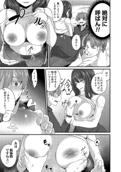 Page 162 of COMIC Magnum Vol. 168