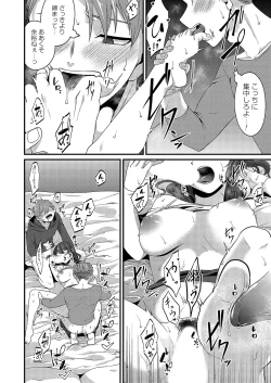 Page 177 of COMIC Magnum Vol. 168