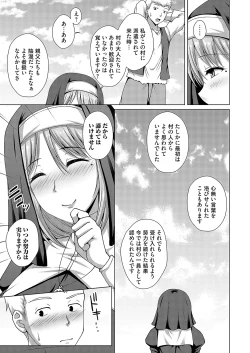 Page 184 of COMIC Magnum Vol. 168