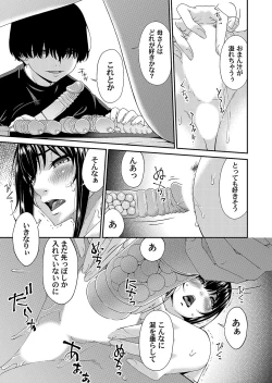 Page 48 of COMIC Magnum Vol. 168