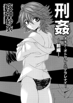 Page 5 of COMIC Magnum Vol. 168