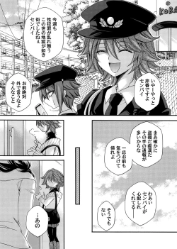 Page 6 of COMIC Magnum Vol. 168