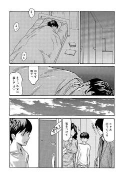 Page 75 of COMIC Magnum Vol. 168