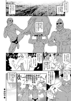 Page 107 of COMIC Grape Vol. 114