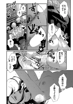 Page 141 of COMIC Grape Vol. 114