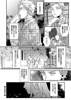 Page 143 of COMIC Grape Vol. 114