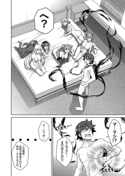 Page 39 of COMIC Grape Vol. 114