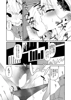 Page 49 of COMIC Grape Vol. 114