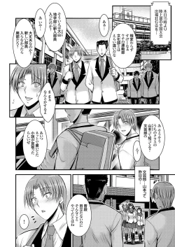 Page 7 of COMIC Grape Vol. 114