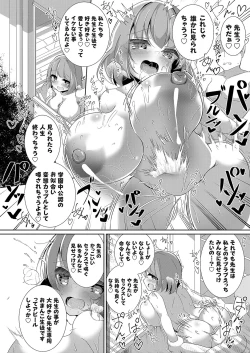 Page 83 of COMIC Grape Vol. 114