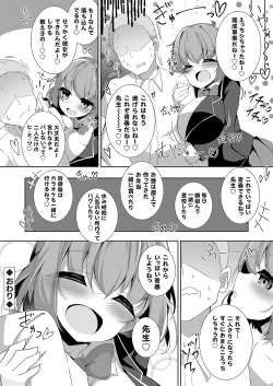 Page 89 of COMIC Grape Vol. 114