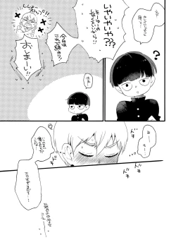 Page 22 of Kono Sekai ni wa Owari ga,
