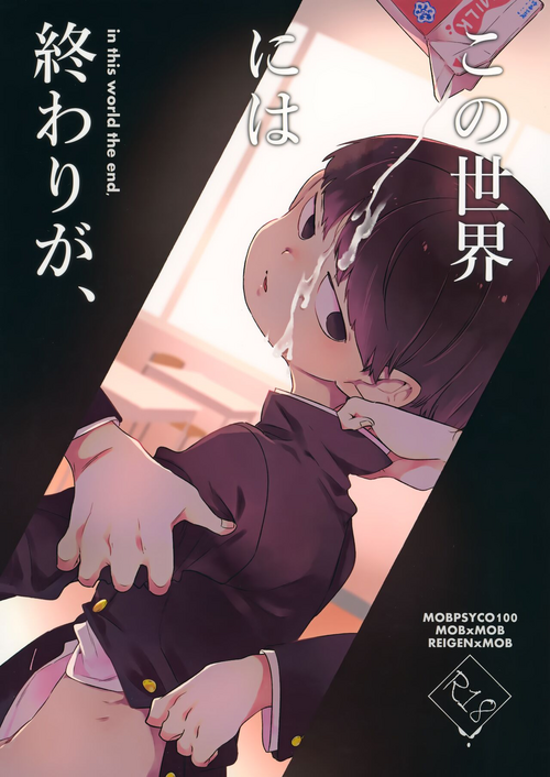 Download Kono Sekai ni wa Owari ga,