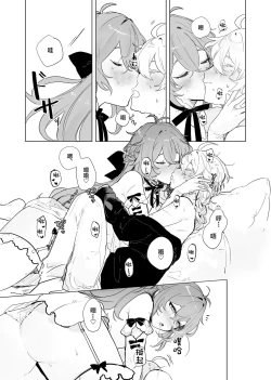 Page 37 of Soratachi to Ichaicha Suru Hon.